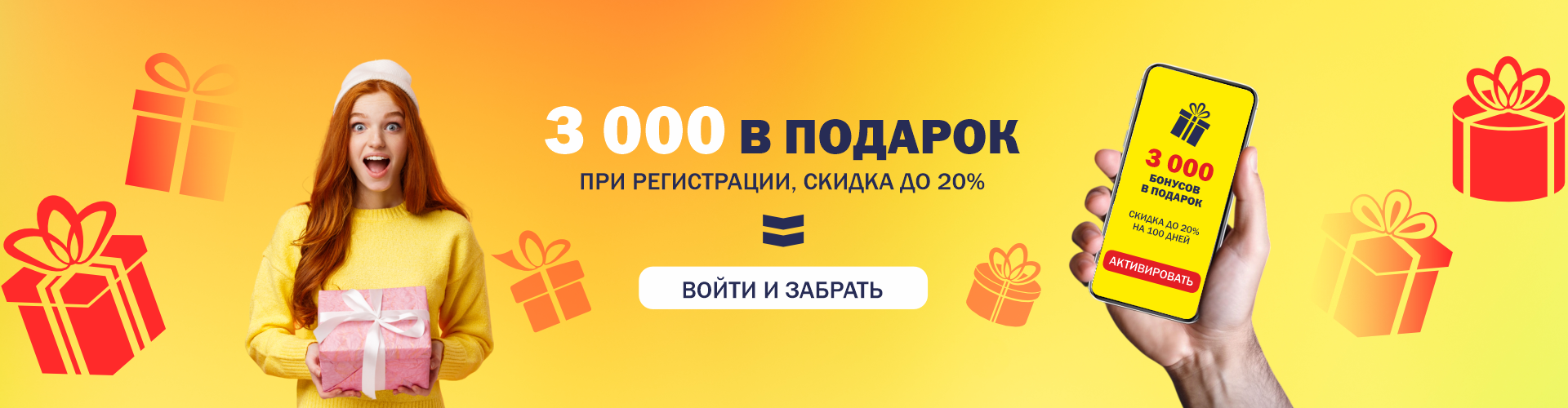 Баннер