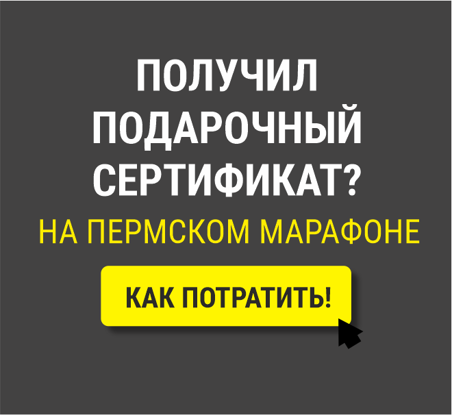 Рассказываем как потратить подарочный сертификат на сайте!