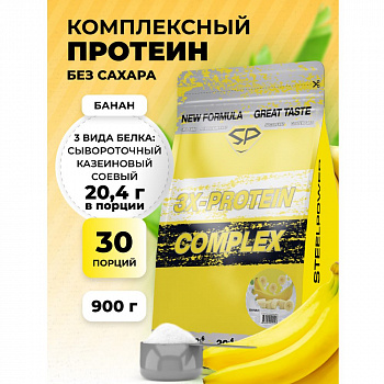 Многокомпонентный протеин Steel Power 3X-Protein Complex, 900 г