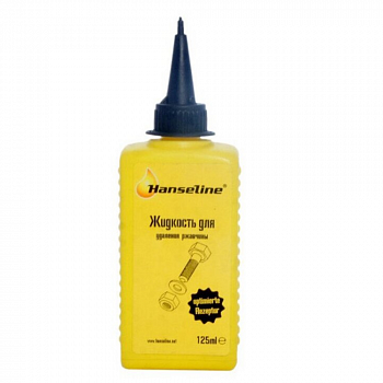Жидкость для удаления ржавчины Hanseline ANTI RUST 125 мл