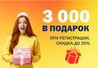 Скидка до 20% за регистрацию — купить спорттовары с выгодой
